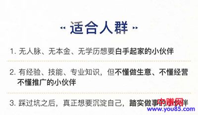 图片[6]-（929期）0成本6周掌控40个赚钱绝招，在家年入10万【39节实战视频独家赚钱精华笔记】-副业项目资源网