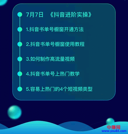 图片[4]-（952期）《抖音书单带货集训》快速做出100个自动赚钱书单号 1个号日销200单（28课）-副业项目资源网