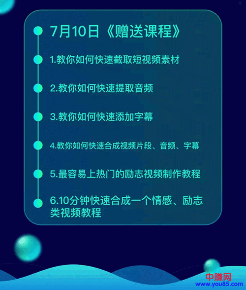 图片[7]-（952期）《抖音书单带货集训》快速做出100个自动赚钱书单号 1个号日销200单（28课）-副业项目资源网