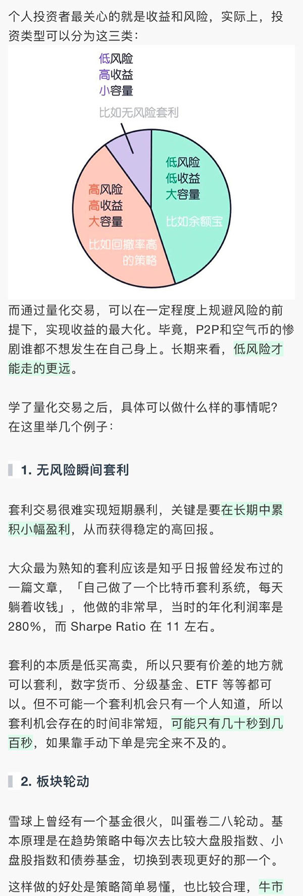 图片[3]-（992期）《从零搭建数字货币量化交易系统》长期可持续收益（全套实战课程）-副业项目资源网