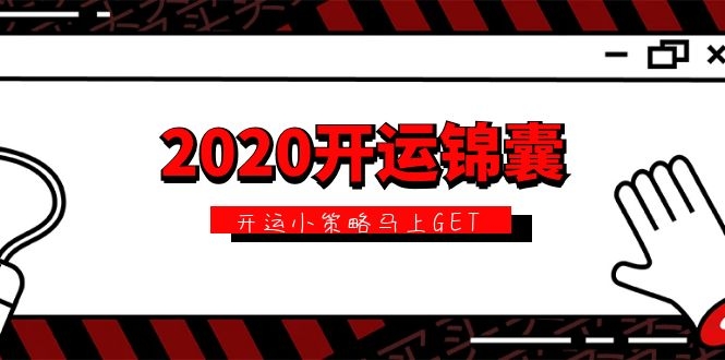 图片[2]-（1070期）学习居家风水开运 改运技术，操作风水项目月入28888+（全套课程）-副业项目资源网