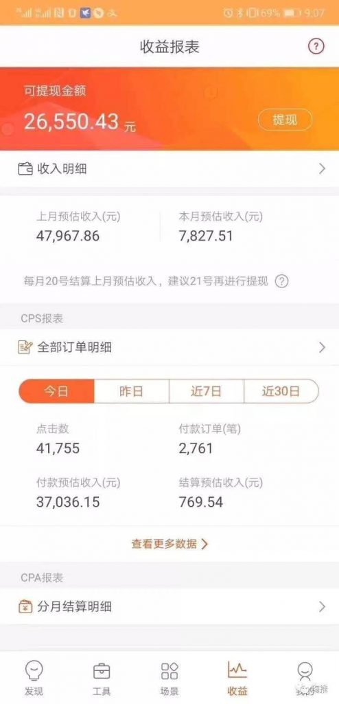 图片[4]-（1152期）火焱社商业变现抖音vip实训班，一天利润2000-4000佣金收入，轻松月入10W+-副业项目资源网