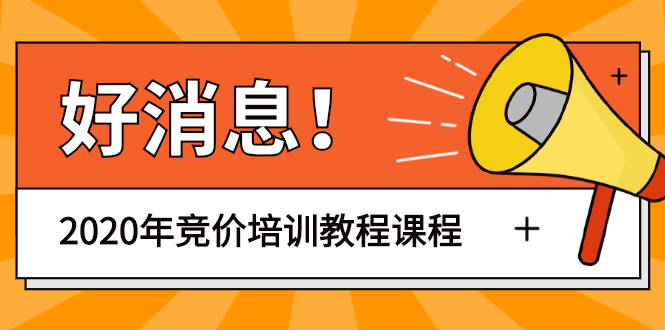 （1192期）赵阳sem竞价第30期培训-61节视频教程课程（2020完结）价值3999元-副业项目资源网