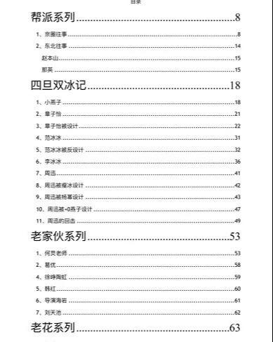 图片[4]-（1259期）网盘电影项目：合理利用百度网盘，前期辛苦一下后期躺赚【视频教程】-副业项目资源网