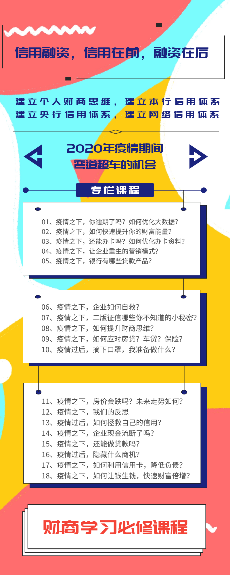 图片[2]-（1448期）《终极财富秘密》财商学习必修课程，快速提升你的财富（18节视频课）-副业项目资源网