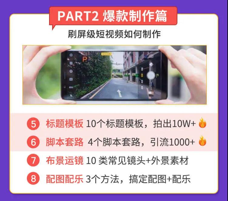 图片[3]-（1437期）抓住2020年最大风口，小白也能做一个赚钱视频号，12天赚10W（赠送爆款拆解)-副业项目资源网