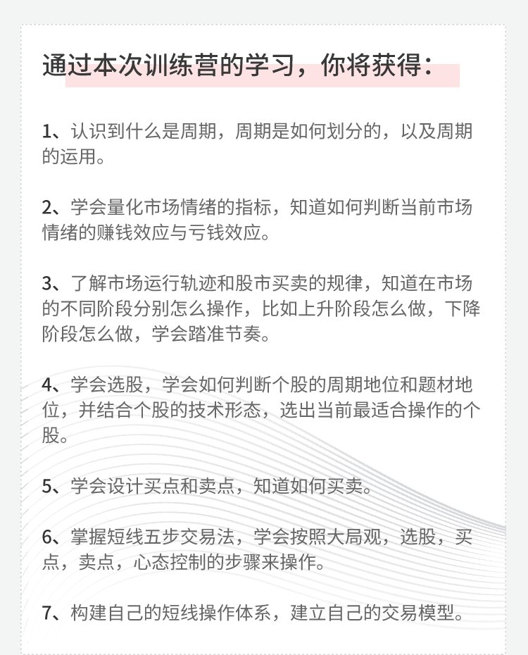 图片[3]-（1481期）复利计划训练营：市场上最全面的系统化短线课程，匠心打造，反复调整优化-副业项目资源网