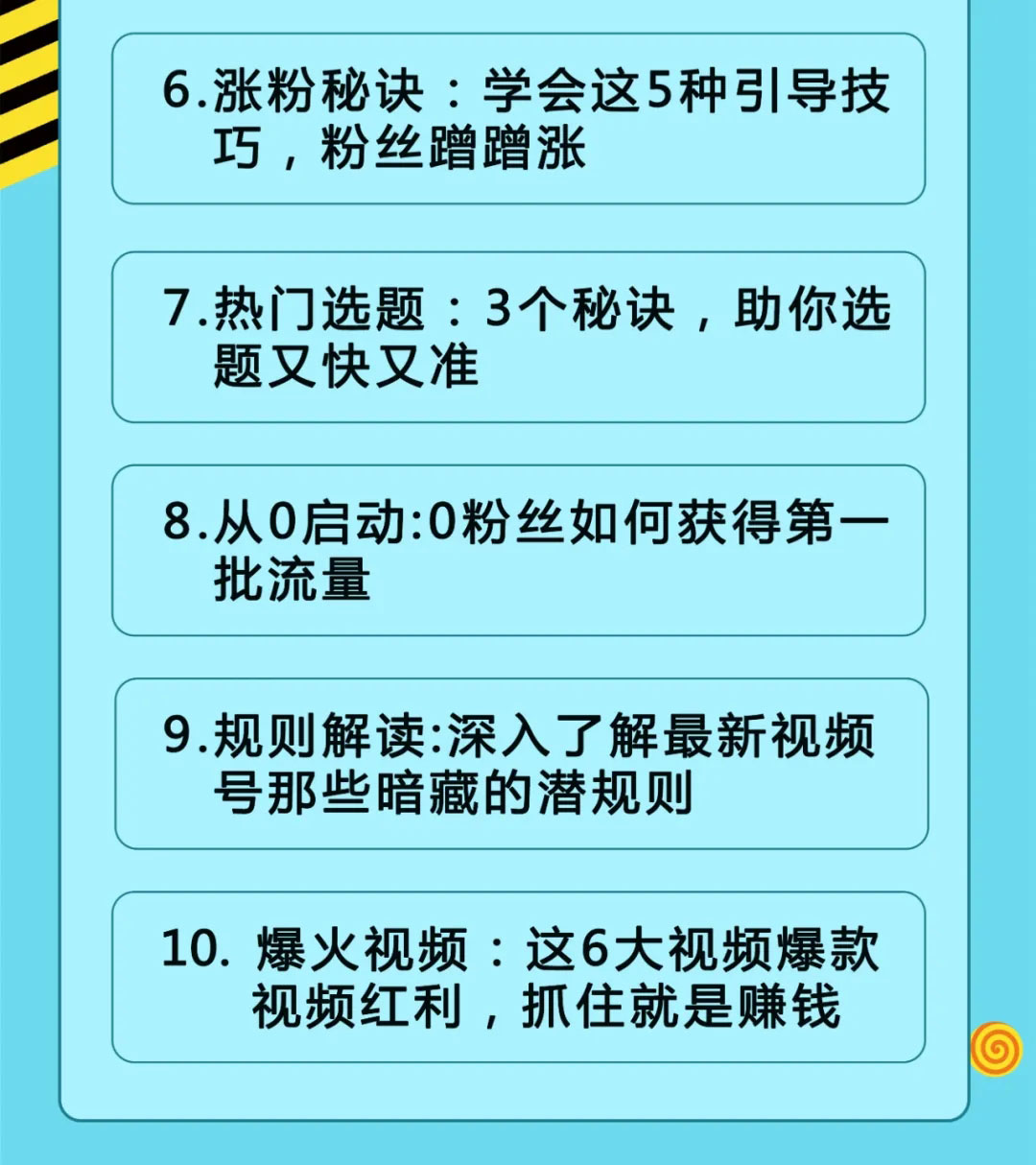 图片[3]-（1521期）视频号运营实战课2.0，目前市面上最新最全玩法，快速吸粉吸金（10节视频）-副业项目资源网