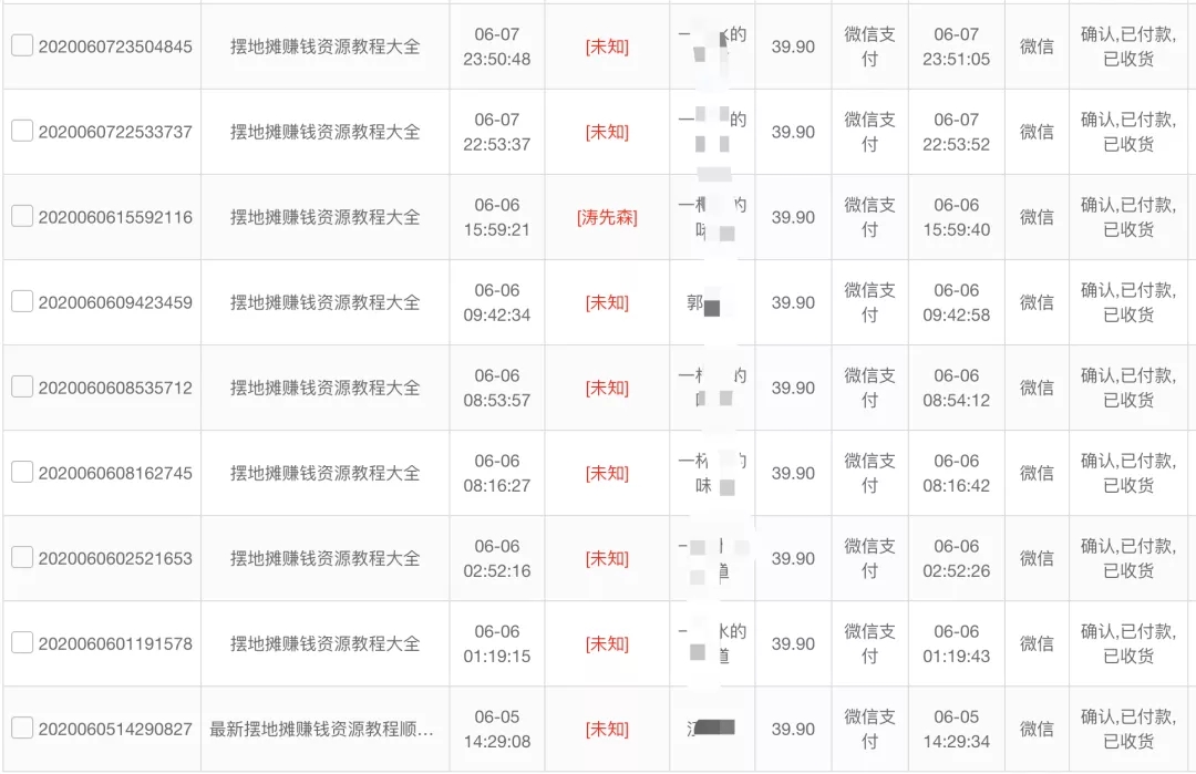 图片[5]-（1545期）《公众号热门关键词实战引流特训营》5天涨5千精准粉，单独广点通每天赚百元-副业项目资源网