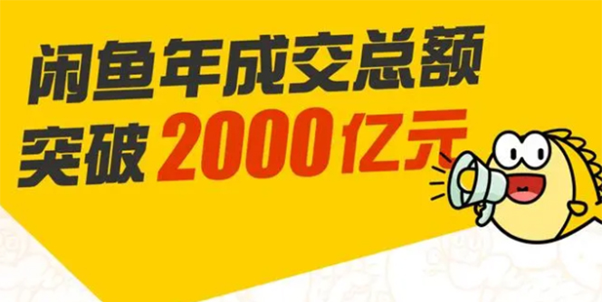 （1662期）龟课·闲鱼无货源电商课程第19期：操作好一天出几单，赚个几百块钱-副业项目资源网