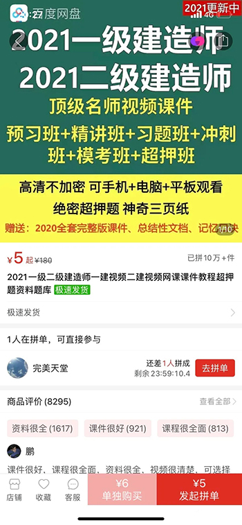 图片[4]-（1727期）2021新风口-拼多多虚拟店：可多店批量操作，每个店一天收入在200-1000-副业项目资源网