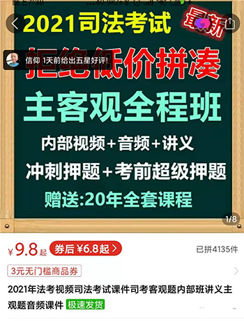 图片[5]-（1727期）2021新风口-拼多多虚拟店：可多店批量操作，每个店一天收入在200-1000-副业项目资源网