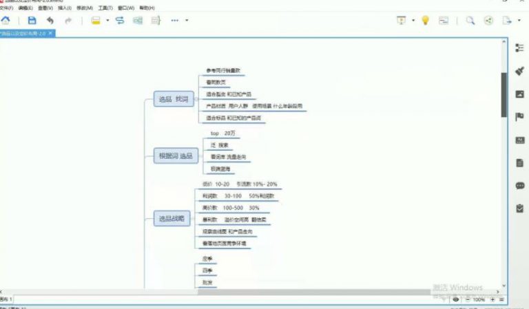 图片[2]-（1808期）孤狼电商店群全套教程：店群基础+2.0精细化蓝海+深度蓝海+裂变课程2.0-副业项目资源网