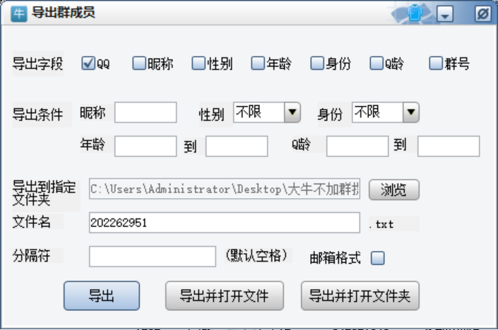 图片[3]-（2993期）最新QQ不加群采集群成员采集，精准采集一键导出【永久版】-副业项目资源网