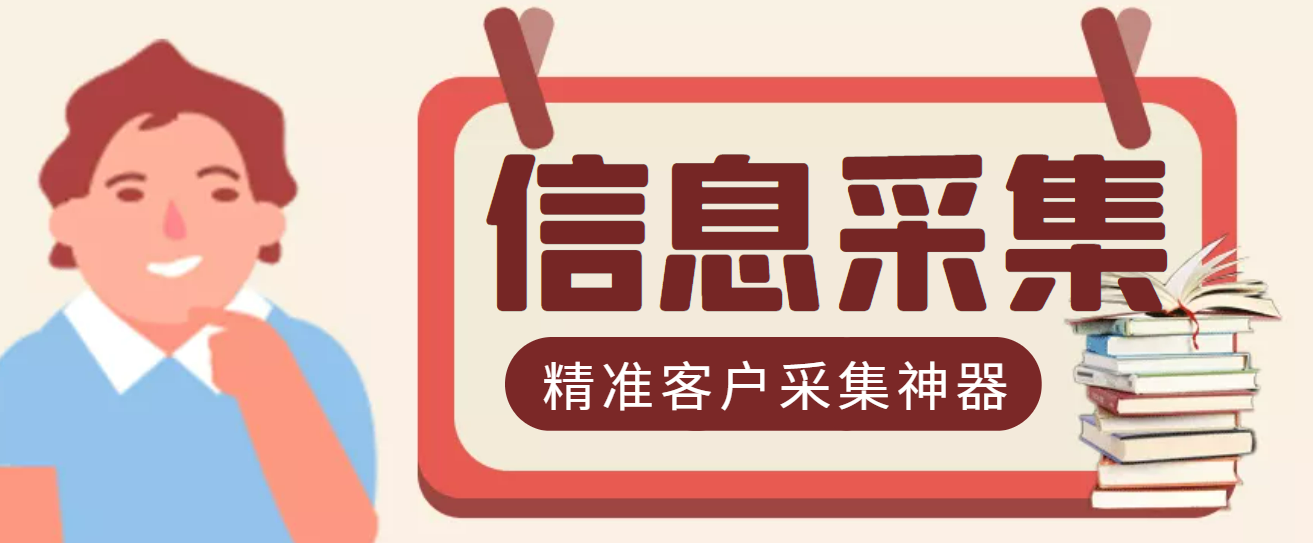 （2955期）最新版商家采集脚本，支持地区采集，一键导出【精准客户采集神器】-副业项目资源网