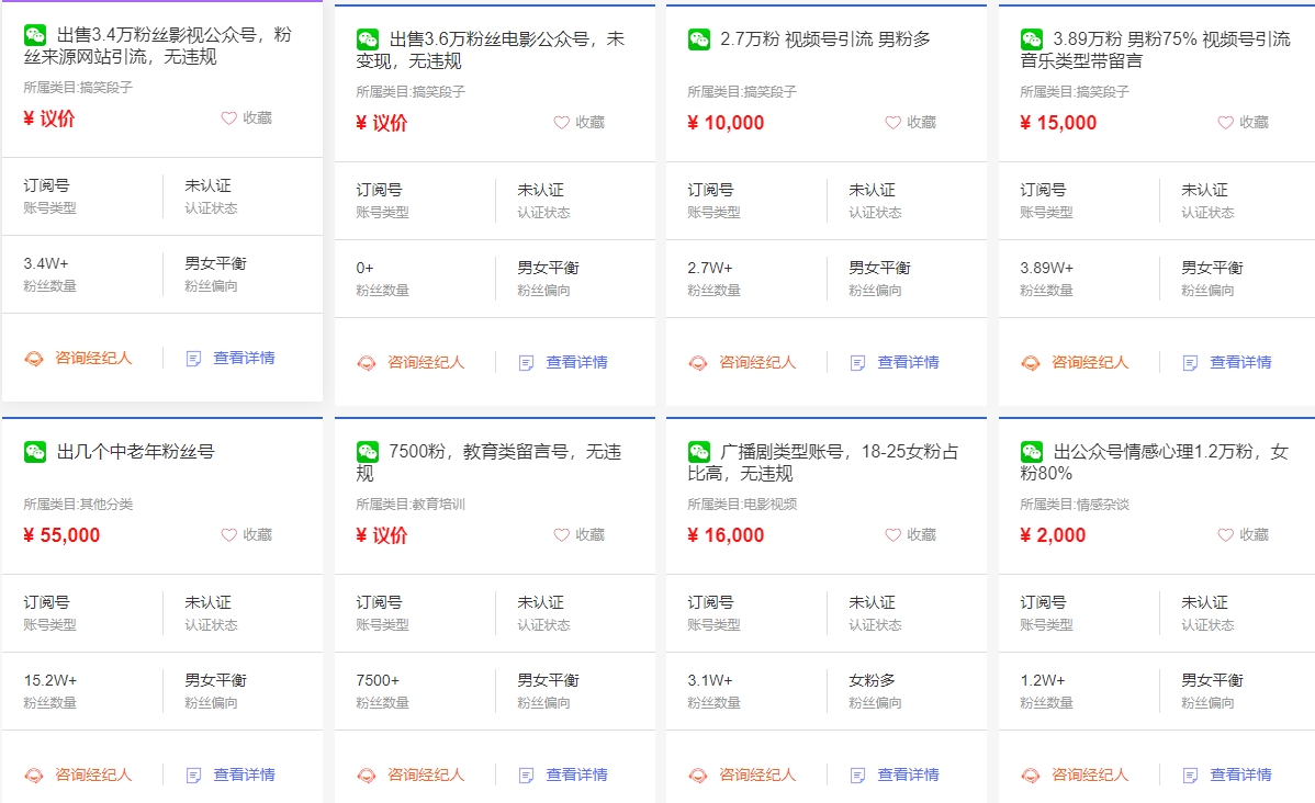 图片[2]-（2947期）现场实操5个公众号项目，10个涨粉渠道，实测已涨21万粉！-副业项目资源网