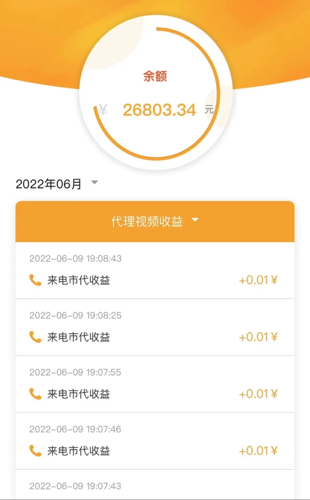 图片[3]-（2928期）最新来电挂机项目，一个电话0.05，单日收益无上限-副业项目资源网