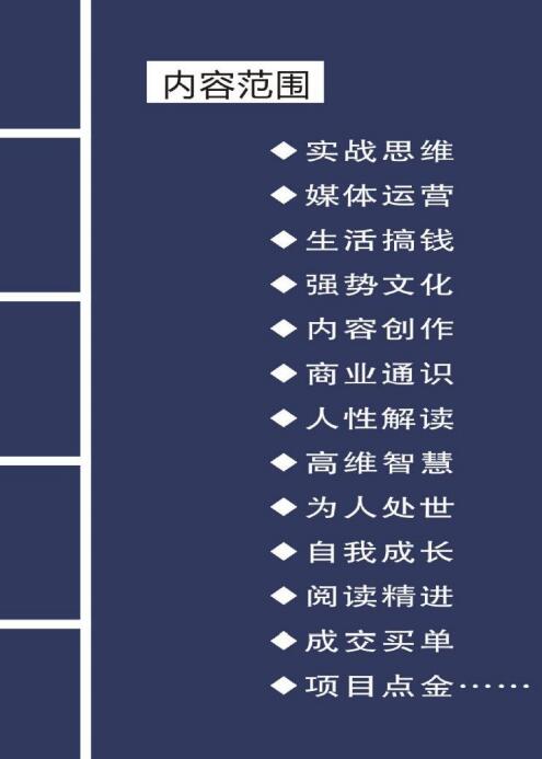 图片[3]-（2803期）毛小白内容合集《朋友圈说说精华1000+》好的文字才值钱（第1部+2部）-副业项目资源网