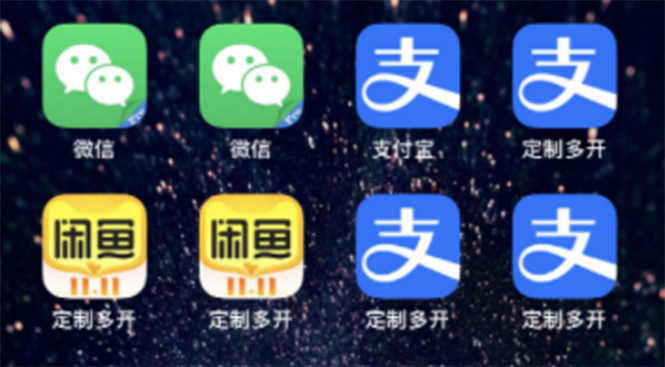 （2798期）IOS苹果应用无限定制多开（微信，QQ，支付宝，抖音，快手，皮皮虾等等）-副业项目资源网