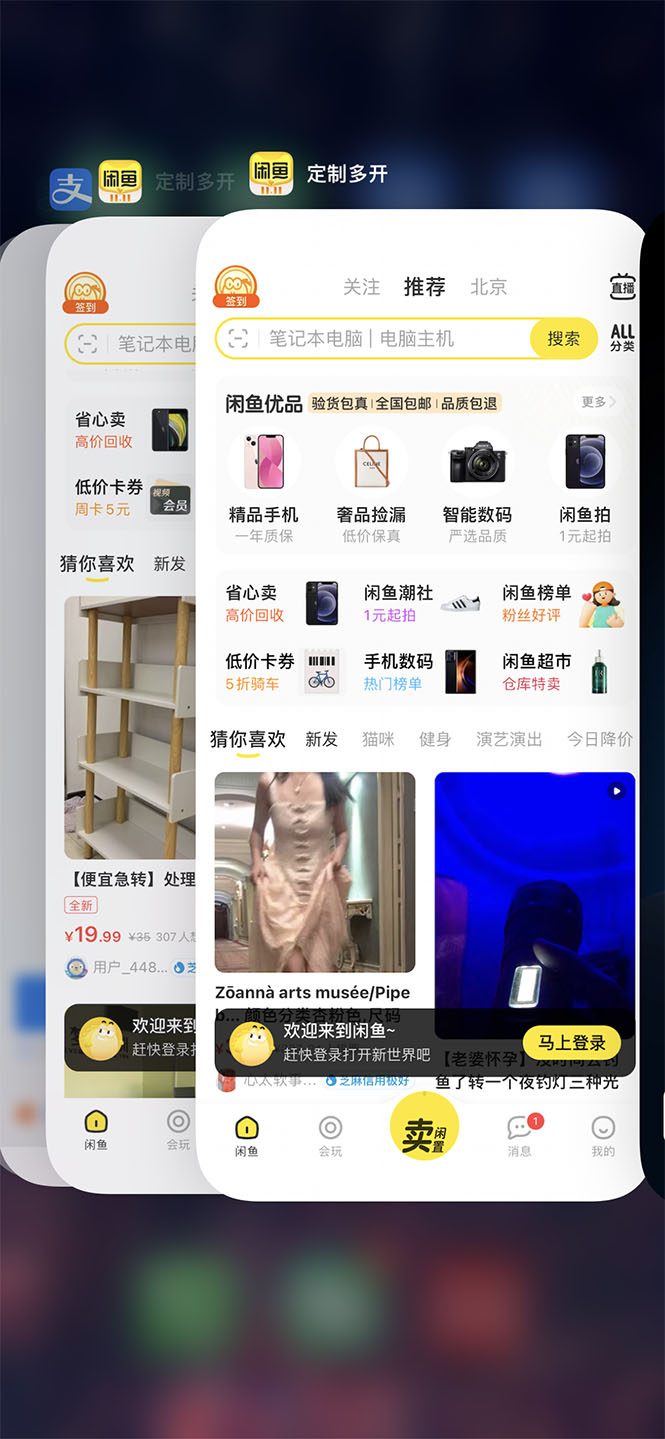 图片[4]-（2798期）IOS苹果应用无限定制多开（微信，QQ，支付宝，抖音，快手，皮皮虾等等）-副业项目资源网