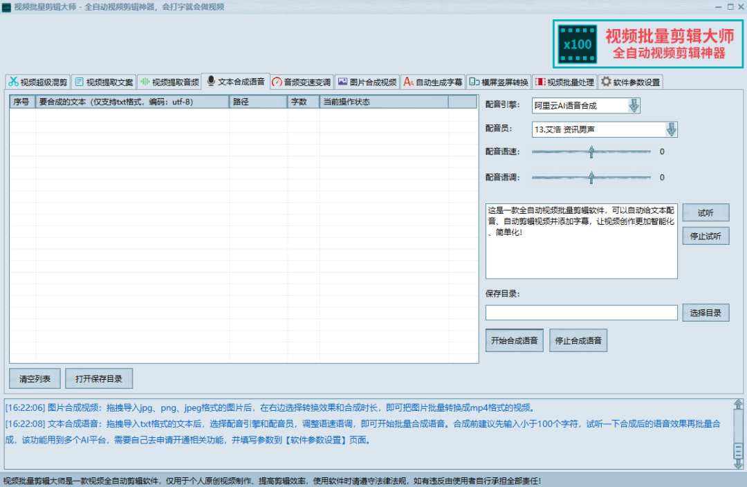 图片[3]-（2800期）MV视频自动剪辑大师【终结版】+视频批量剪辑大师【全套软件】-副业项目资源网