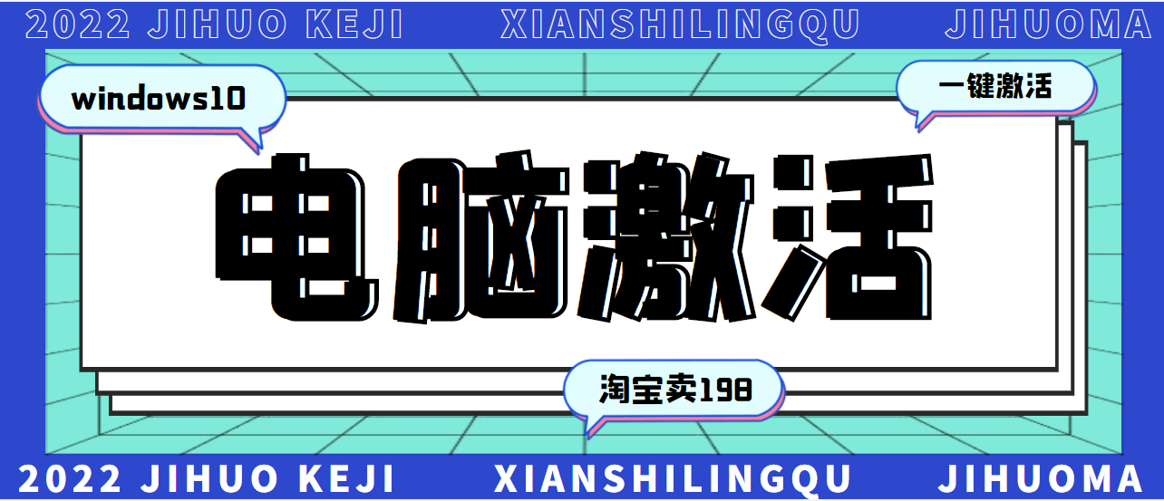 （2785期）某宝卖198的windows系统激活工具集（永久可用）多人靠这套工具月入10000+-副业项目资源网