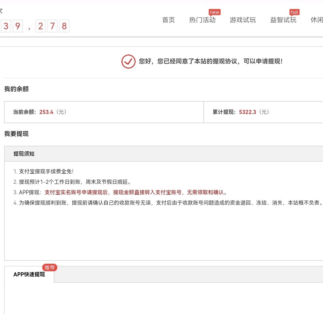 图片[2]-（2753期）游戏试玩赚钱，稳定自动挂机，0成本操作单机可日入过百（挂机脚本+教程）-副业项目资源网