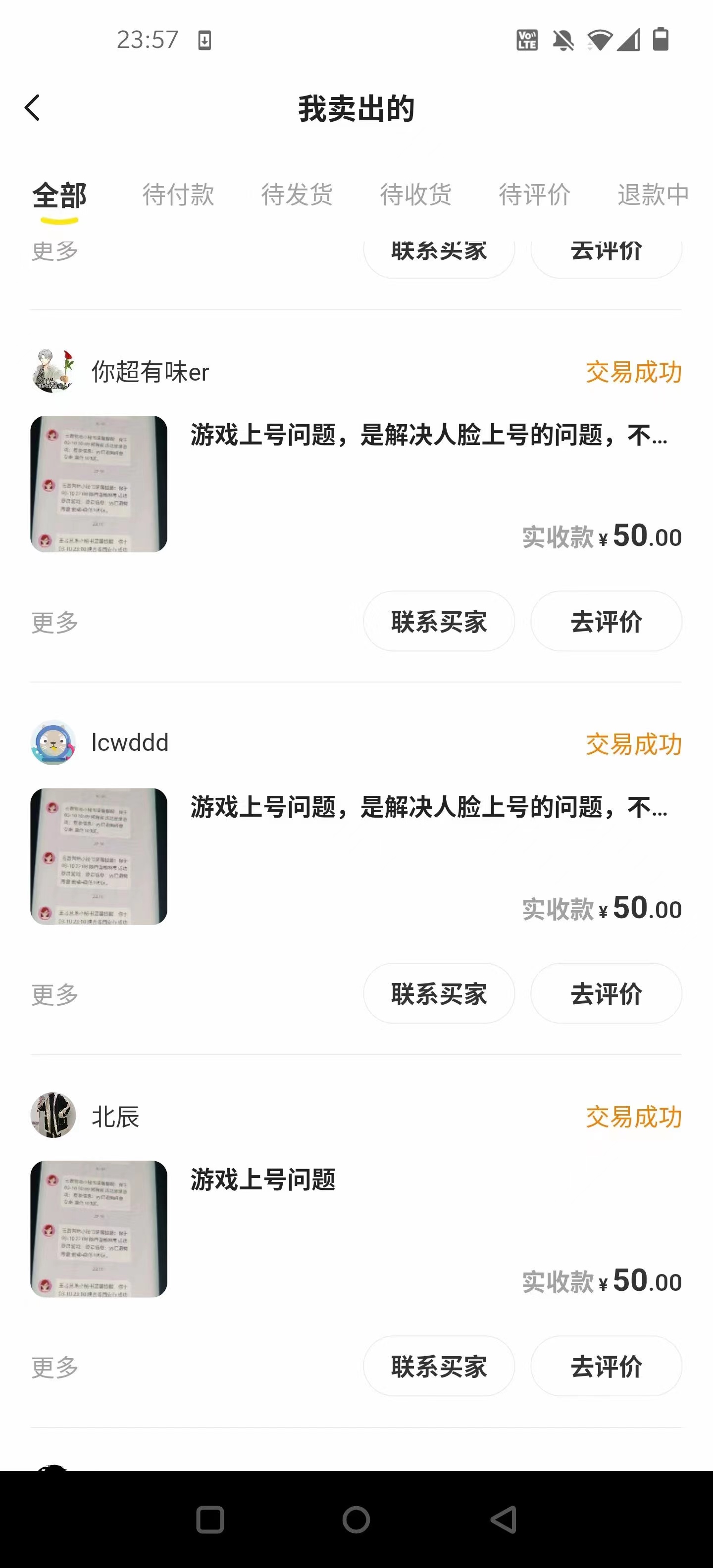 图片[2]-（2723期）王者荣耀跳人脸技术+改战区技术教程，一份教程卖50，一天能卖5-15份-副业项目资源网