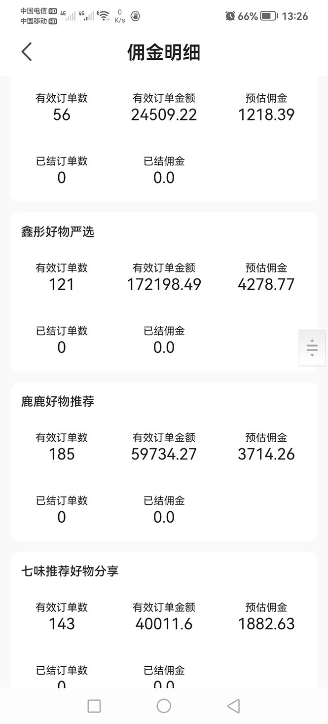 图片[5]-（2711期）外面卖1299元的京东剪辑项目，号称京东不倒，收益不停止，日入1000+-副业项目资源网