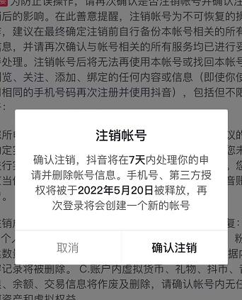 图片[2]-（2672期）外面割韭菜卖399一套的斗音捞禁实名和手机号方法【视频教程+文档+话术】-副业项目资源网