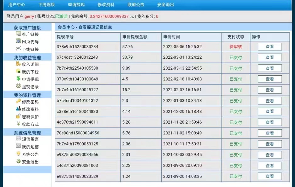 图片[2]-（2661期）【稳定挂机】出海广告联盟挂机项目，每天躺赚几块钱，多台批量多赚些-副业项目资源网