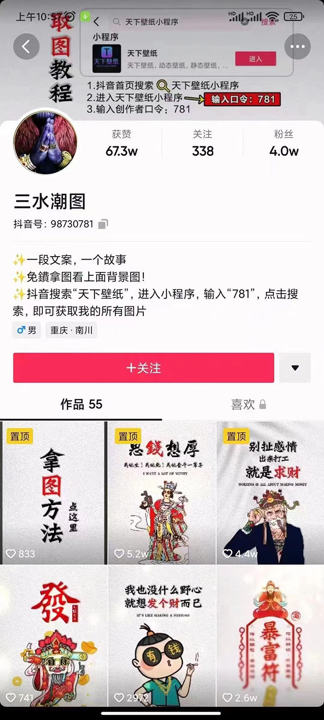 图片[2]-（2636期）国潮壁纸变现项目：新手可操作日赚300+（素材+软件+教程）-副业项目资源网