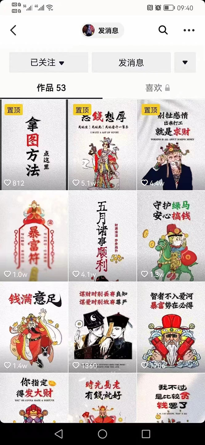 图片[3]-（2636期）国潮壁纸变现项目：新手可操作日赚300+（素材+软件+教程）-副业项目资源网