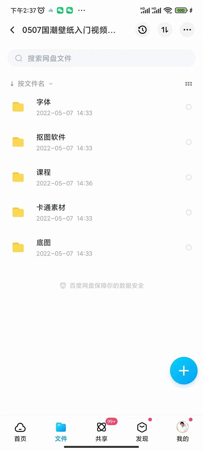 图片[4]-（2636期）国潮壁纸变现项目：新手可操作日赚300+（素材+软件+教程）-副业项目资源网