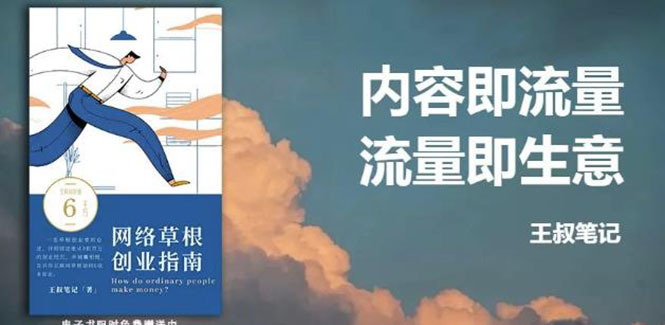 （2632期）21天文案引流训练营，引流方法是共通的，适用于各行各业-副业项目资源网