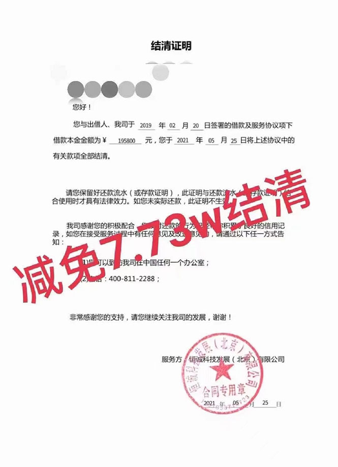 图片[2]-（2609期）外面收费3W的网贷减免教程【详细操作教程】-副业项目资源网