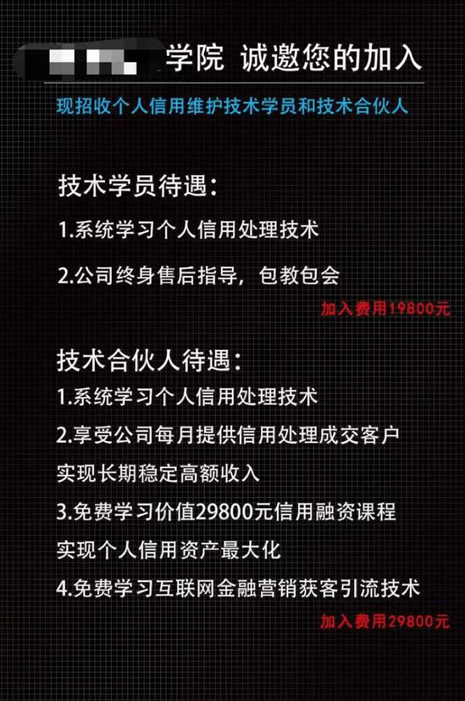 图片[3]-（2609期）外面收费3W的网贷减免教程【详细操作教程】-副业项目资源网