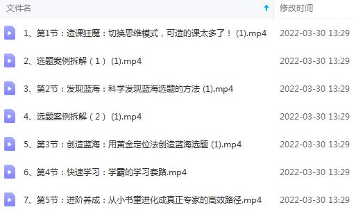 图片[2]-（2457期）林雨小书童思维课：快速捕捉知识付费蓝海选题，造课抢占商机-副业项目资源网