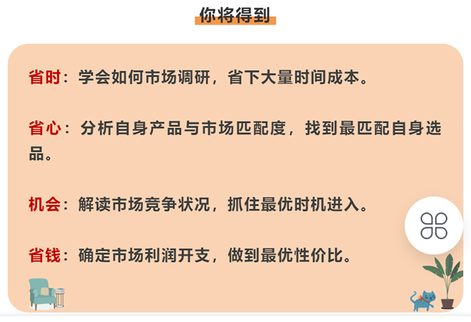 （2444期）亚马逊爆款产品分享：助你打造专属爆款选品。-副业项目资源网