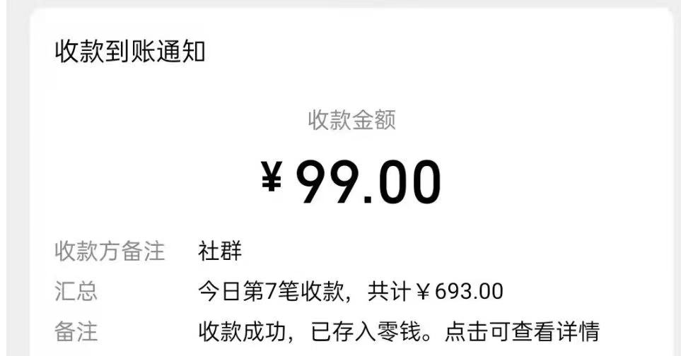 图片[2]-（2370期）300粉丝一天能赚1500元，如何写出一发布就收钱的文章-副业项目资源网