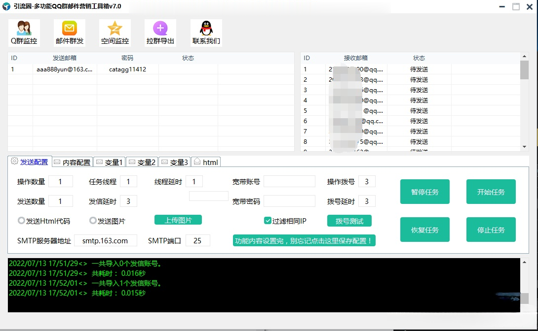 图片[6]-（3204期）引流圈-多功能QQ群邮件营销工具箱v7.0高级版-副业项目资源网