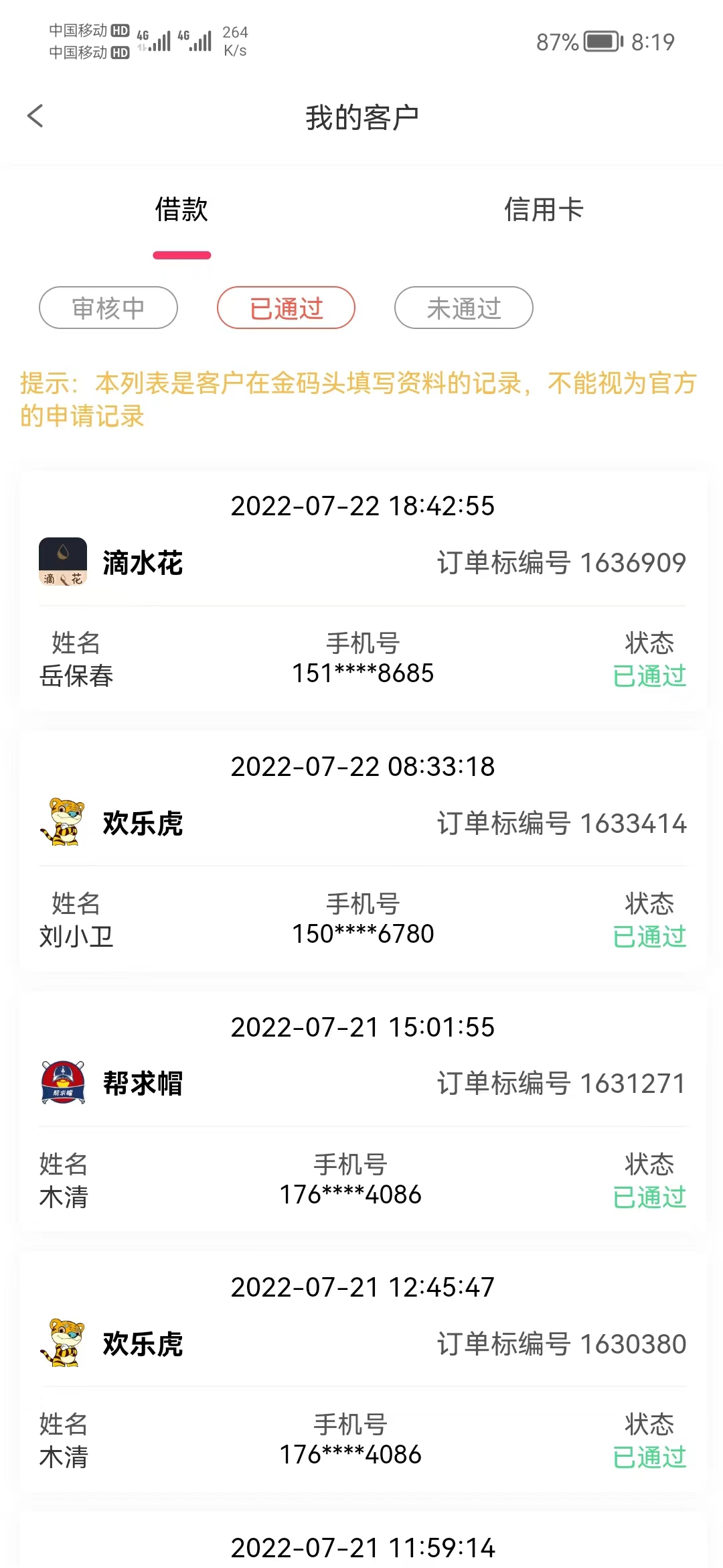 图片[3]-（3252期）【偷撸项目】最新某贷平台接码拉新无限撸3元，内部一手项目 轻松日撸千元-副业项目资源网