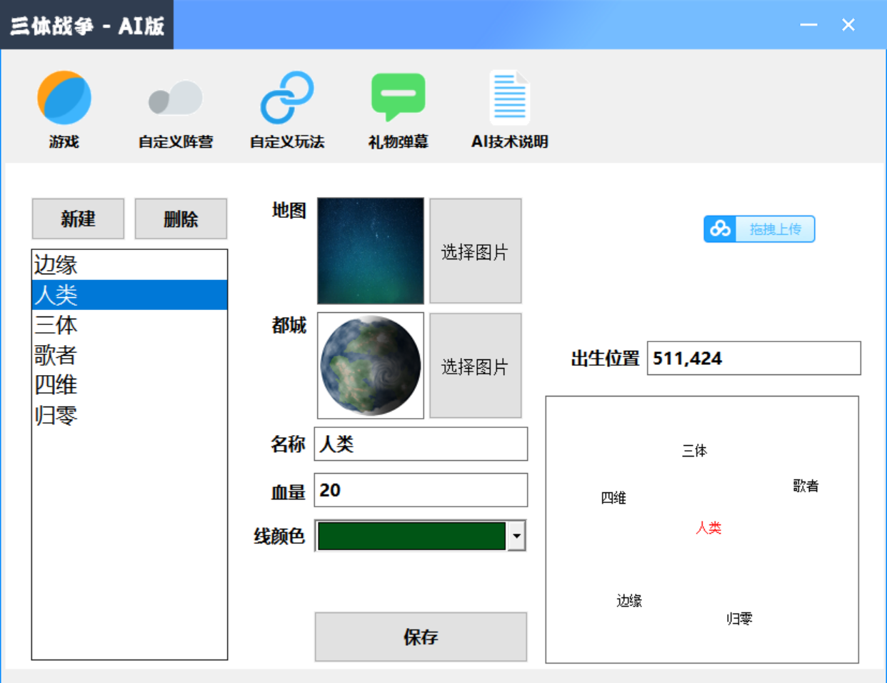 图片[4]-（3297期）外面收费980的三体文明游戏无人直播，支持抖音、B站、视频号【脚本+教程】-副业项目资源网