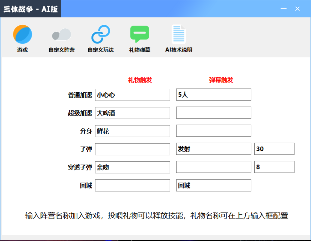 图片[6]-（3297期）外面收费980的三体文明游戏无人直播，支持抖音、B站、视频号【脚本+教程】-副业项目资源网