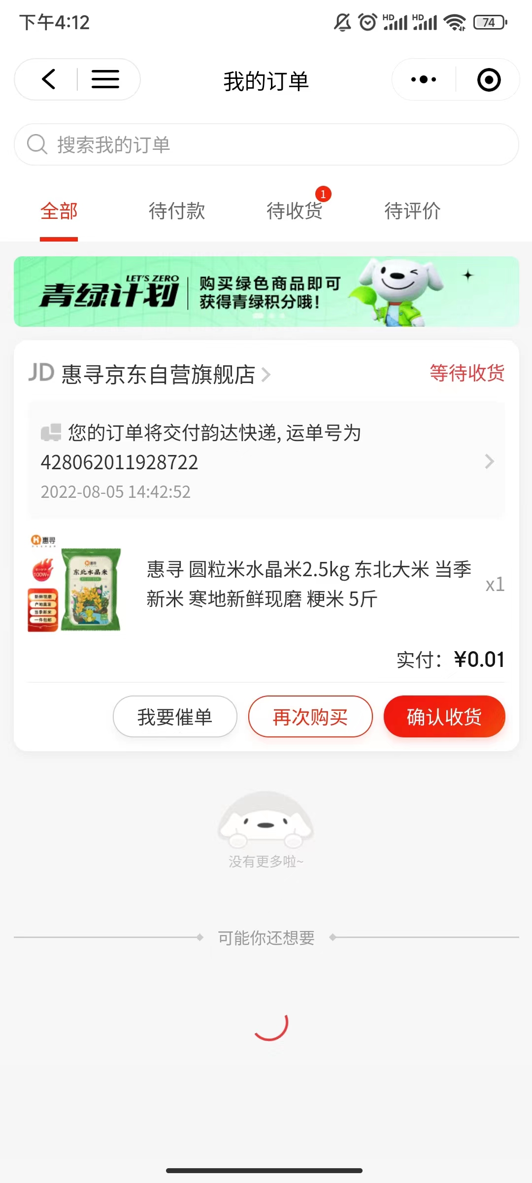 图片[6]-（3396期）【高端项目】最新技术JD无限撸新人1分购！含小号CK码渠道-副业项目资源网