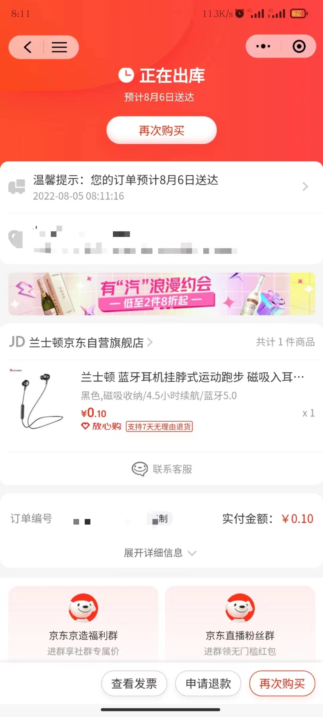 图片[9]-（3396期）【高端项目】最新技术JD无限撸新人1分购！含小号CK码渠道-副业项目资源网