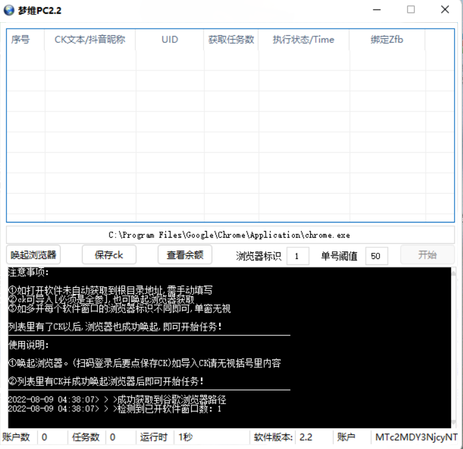 图片[2]-（3441期）最新“抖多多”斗音挂机项目，单号一天稳定5~10元（电脑端+手机端挂机脚本)-副业项目资源网