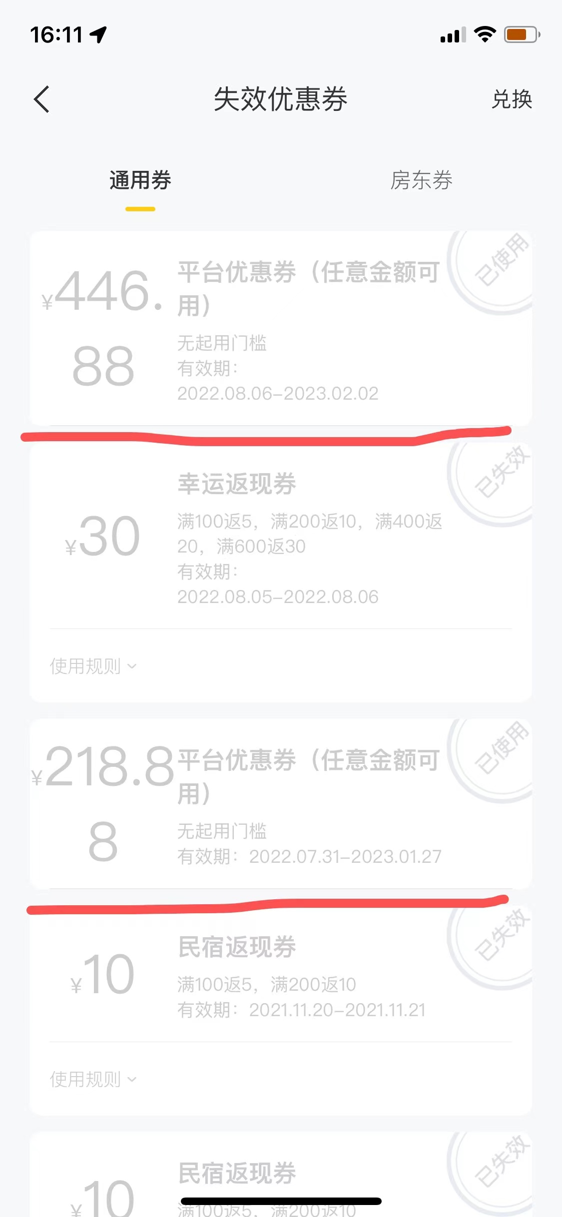 图片[4]-（3455期）最新某团暴利项目，无门槛优惠券玩法 一单200-1000，一天收入1000+-副业项目资源网