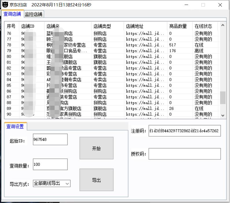 图片[2]-（3472期）外面卖988的最新京东不活跃店铺项目，一单利润5-500+【采集脚本+教程】-副业项目资源网