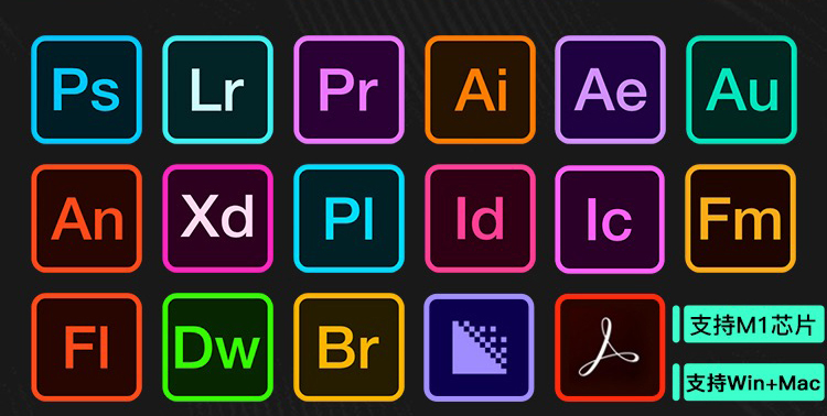 （3525期）【软件资源】Adobe全家桶：支持Win全系列和Mac全系列（一键直装）-副业项目资源网